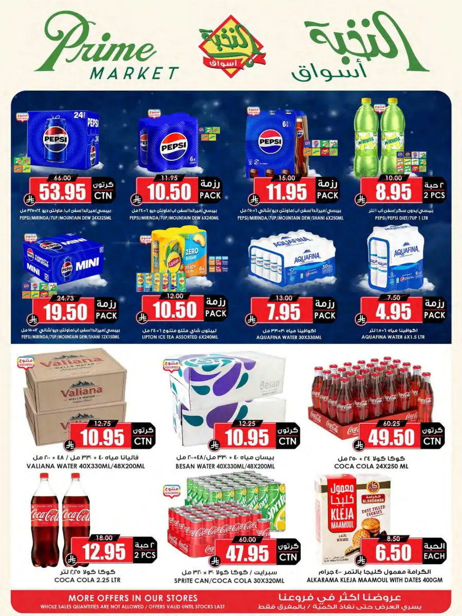 Offers In Prime Markets Jubail