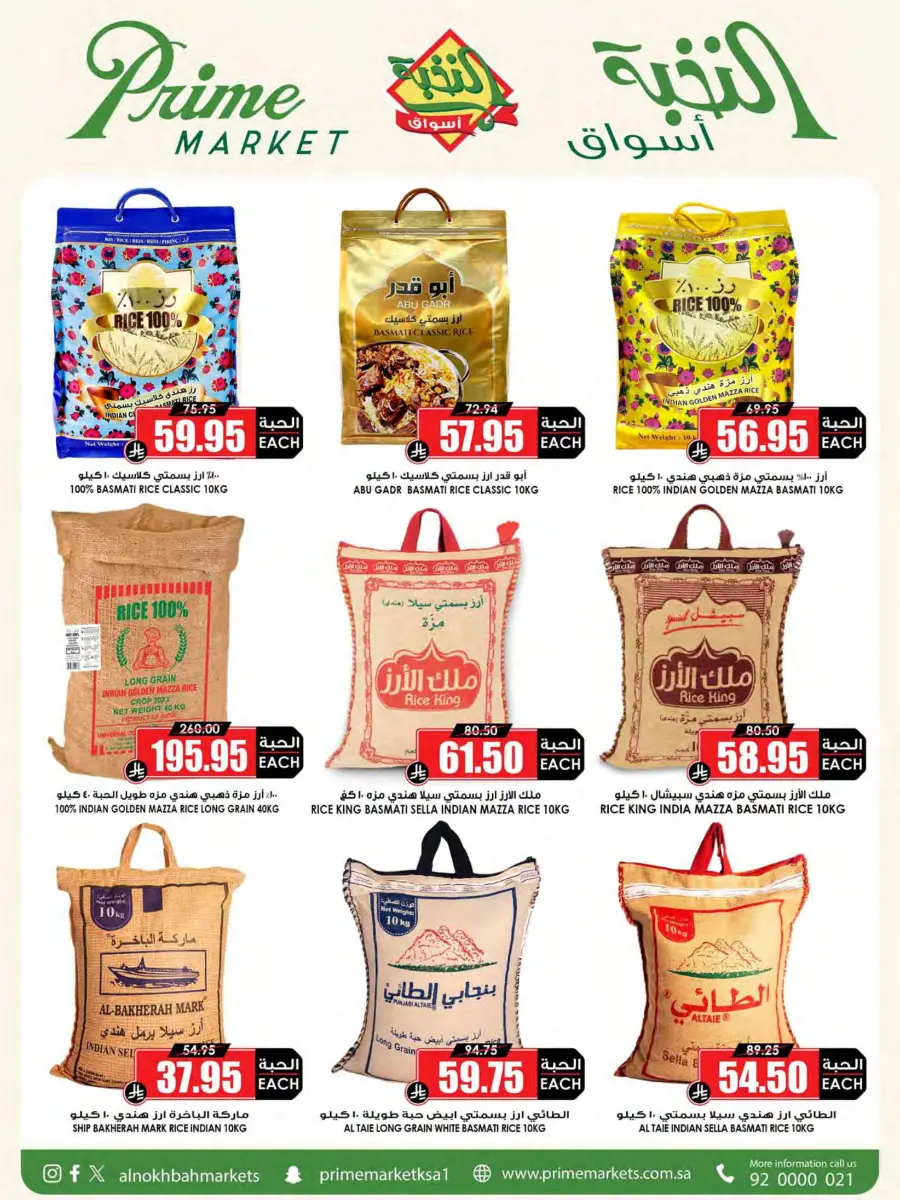 Offers In Prime Markets Jubail