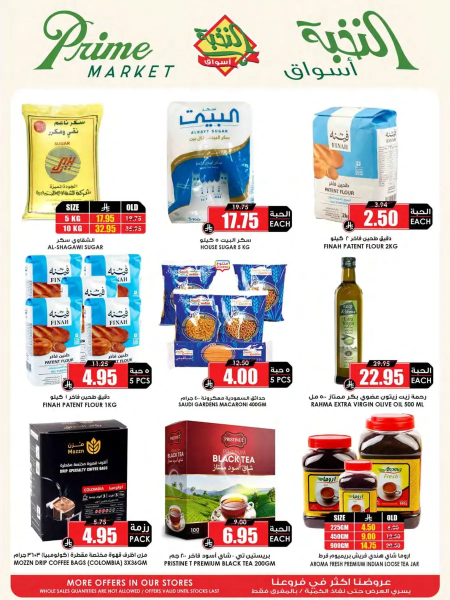 Offers In Prime Markets Jubail