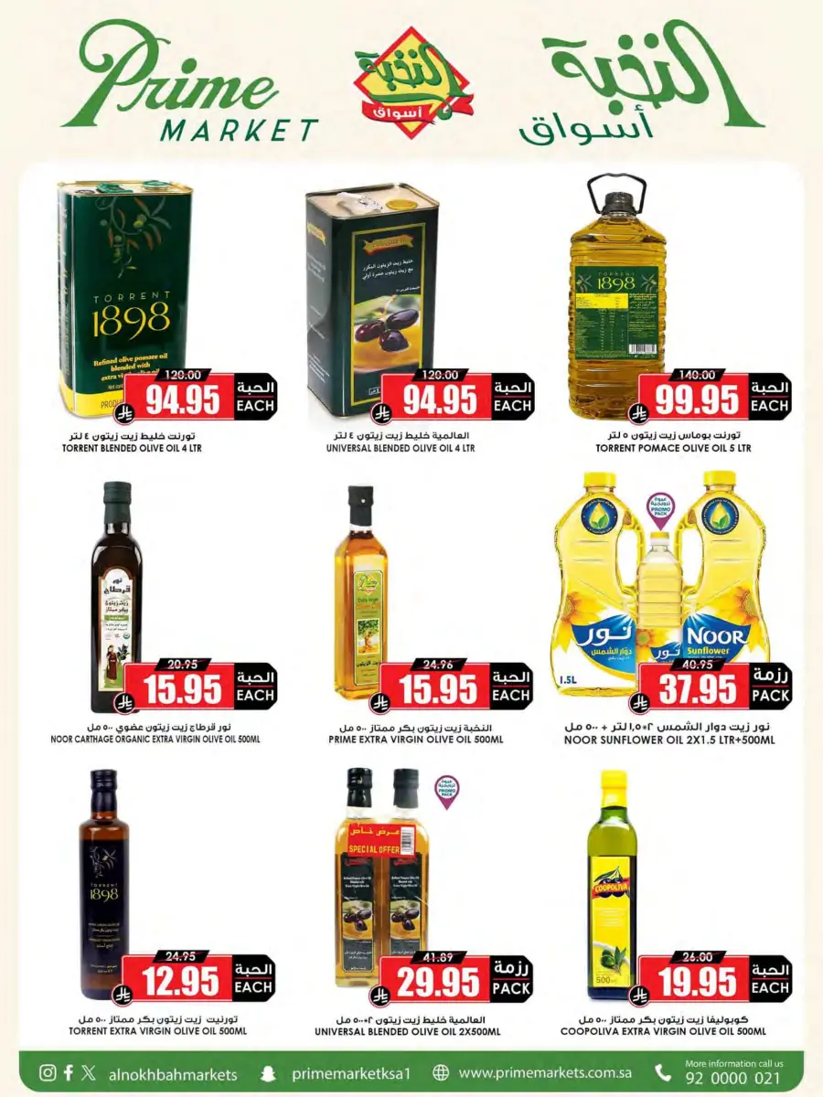 Offers In Prime Markets Jubail