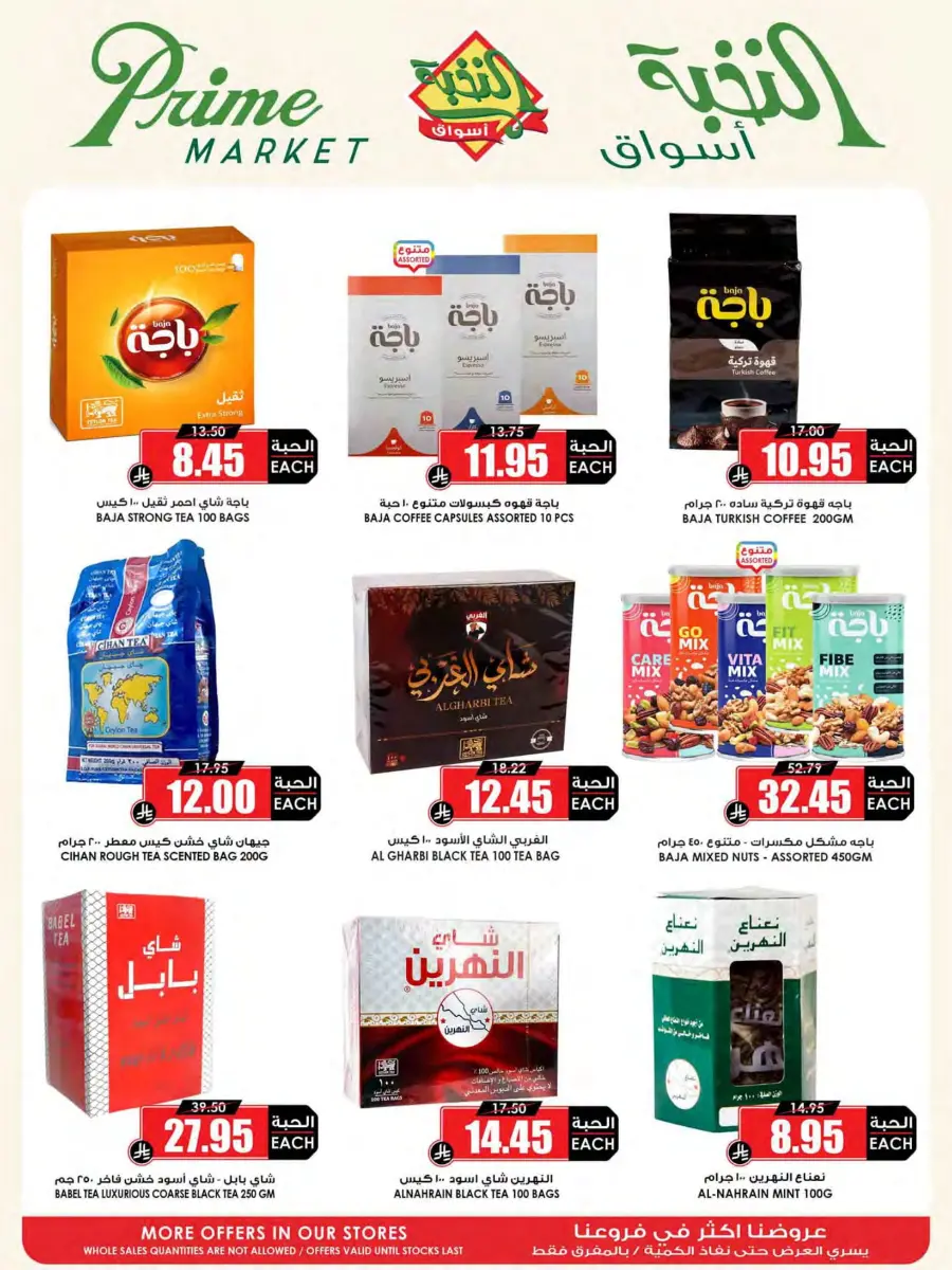 Offers In Prime Markets Jubail