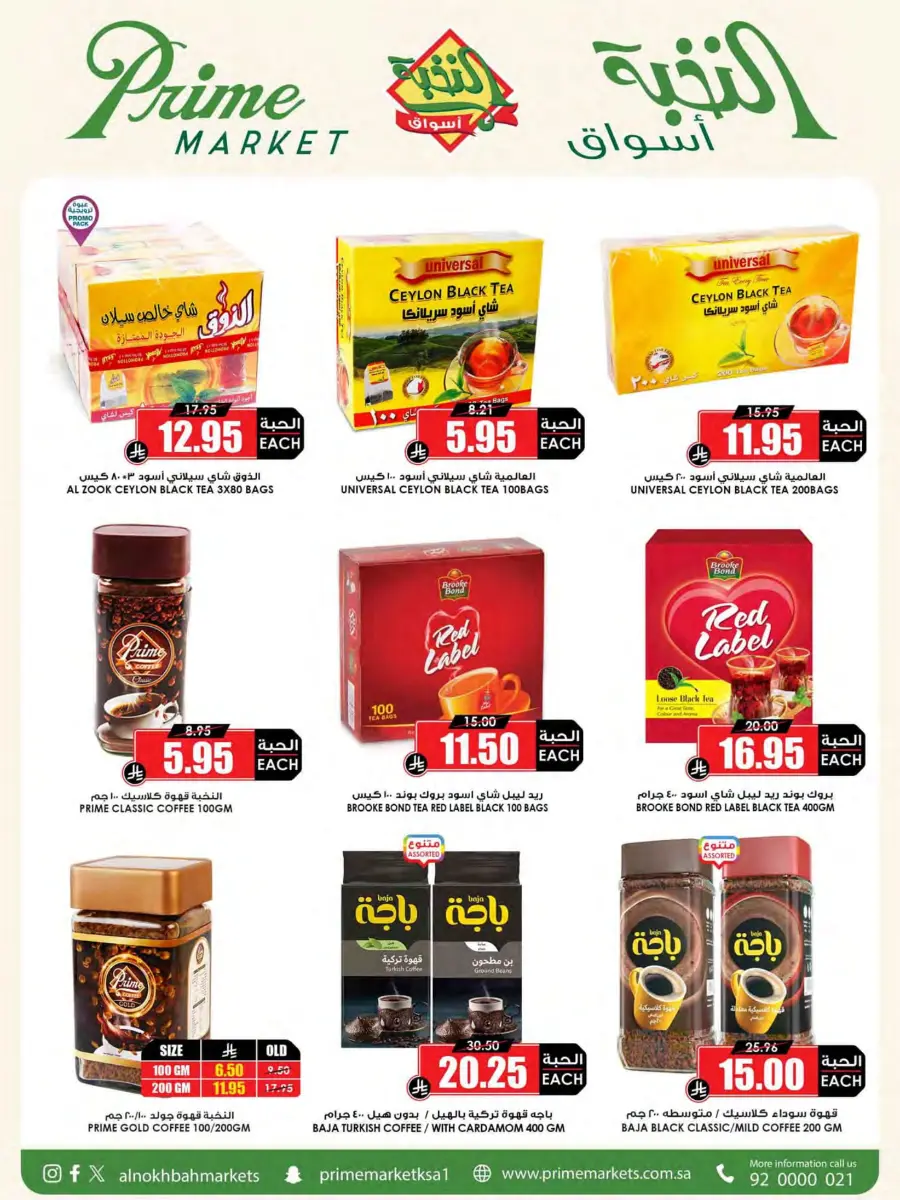 Offers In Prime Markets Jubail