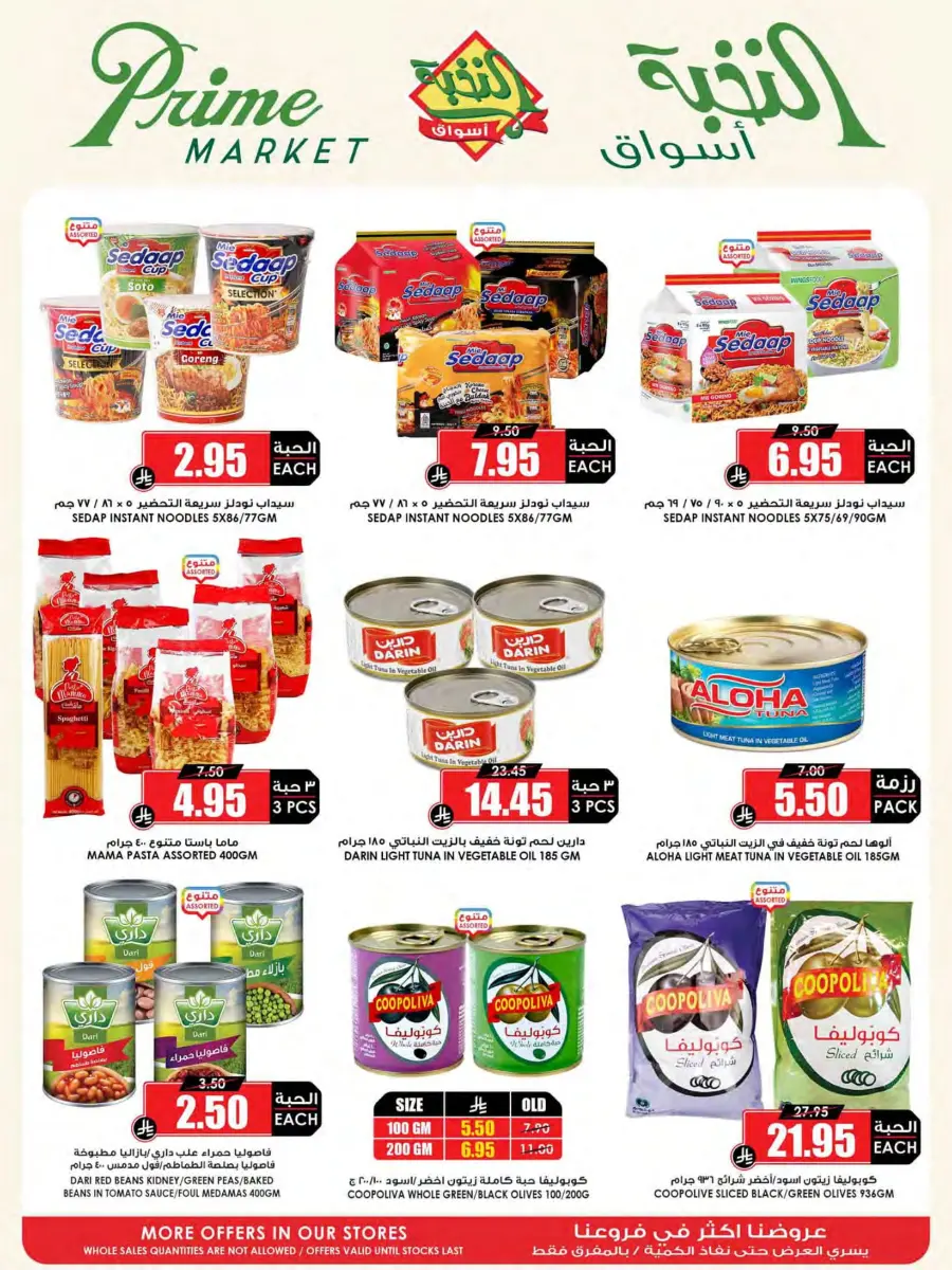 Offers In Prime Markets Jubail