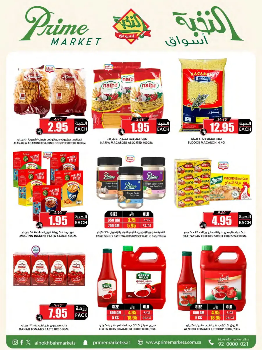 Offers In Prime Markets Jubail