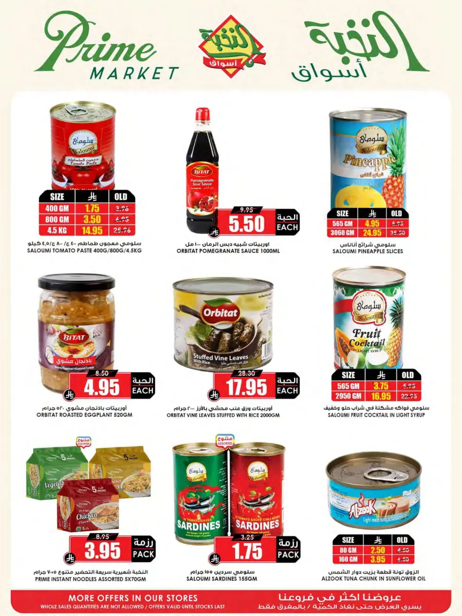 Offers In Prime Markets Jubail