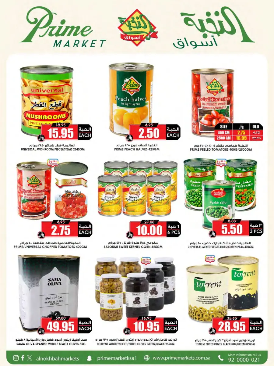 Offers In Prime Markets Jubail