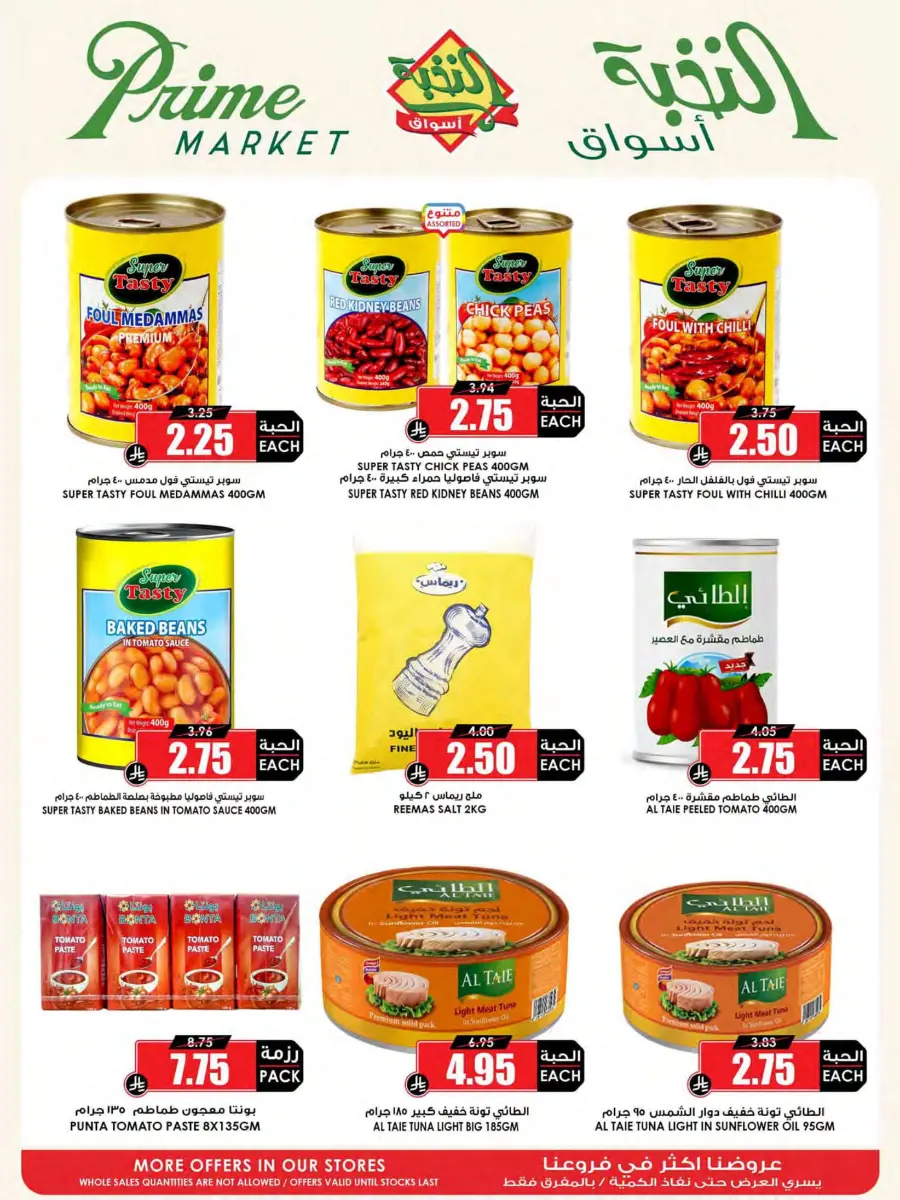 Offers In Prime Markets Jubail