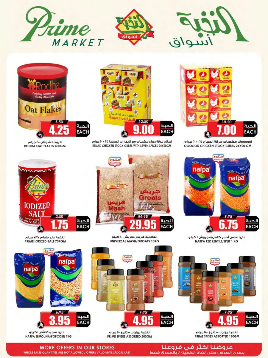 Offers In Prime Markets Jubail