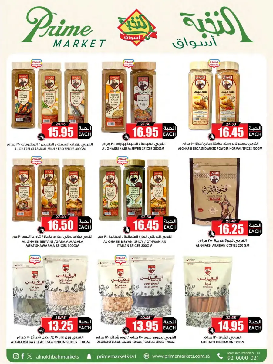 Offers In Prime Markets Jubail