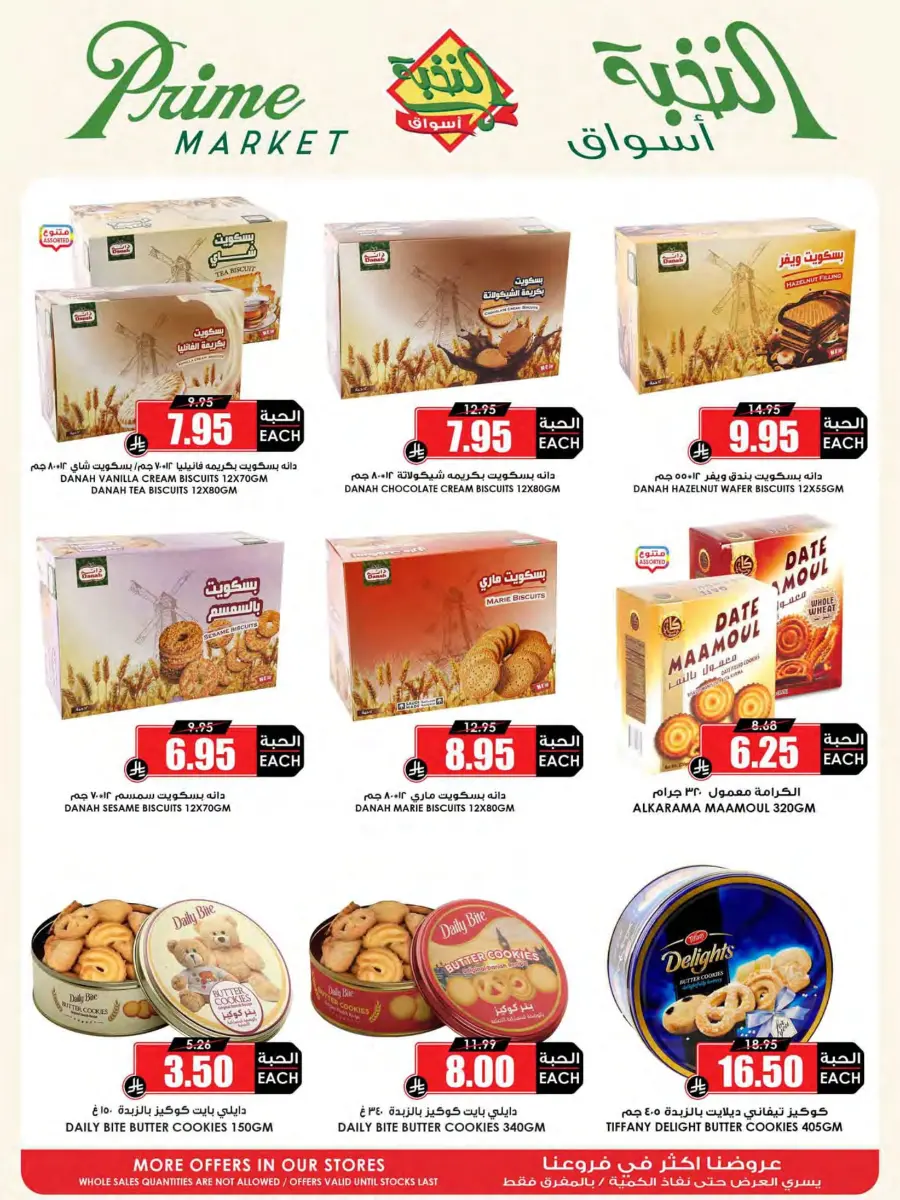 Offers In Prime Markets Jubail
