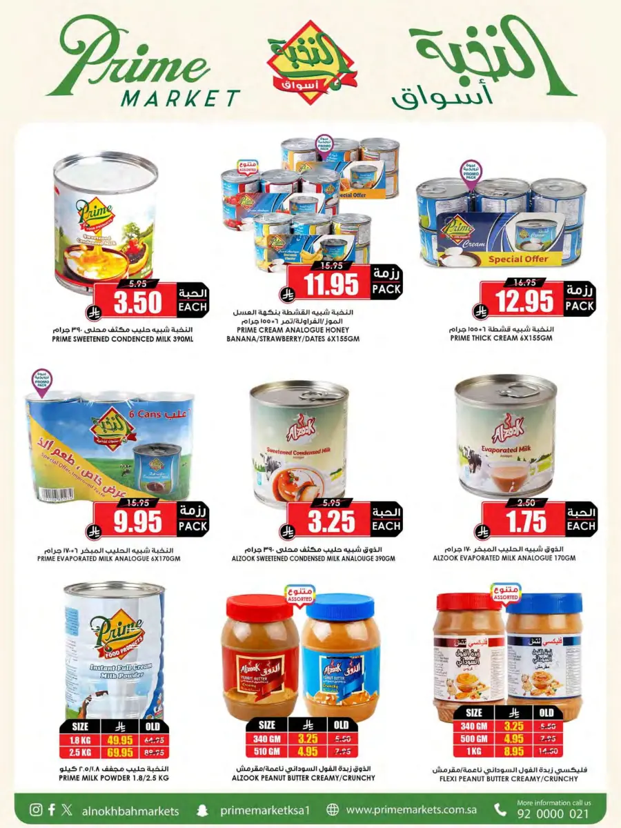 Offers In Prime Markets Jubail