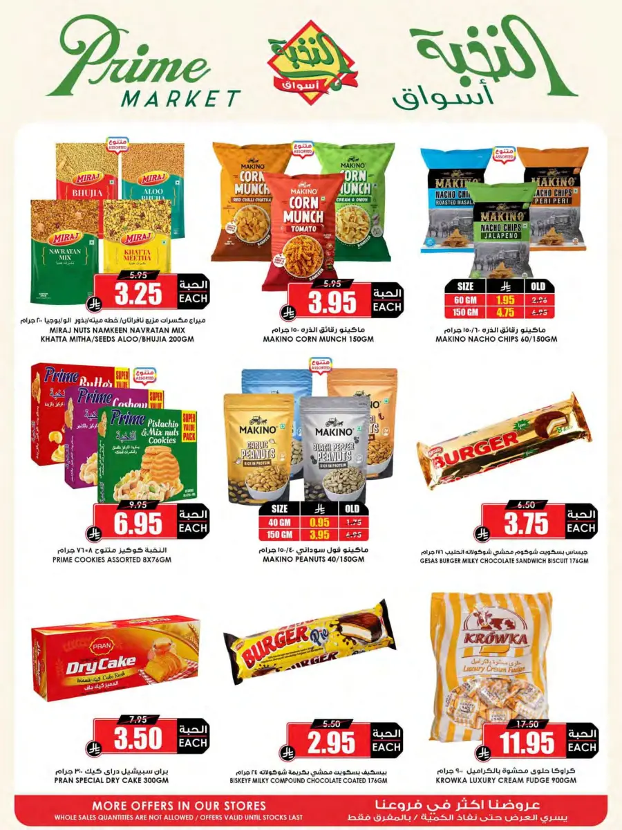 Offers In Prime Markets Jubail