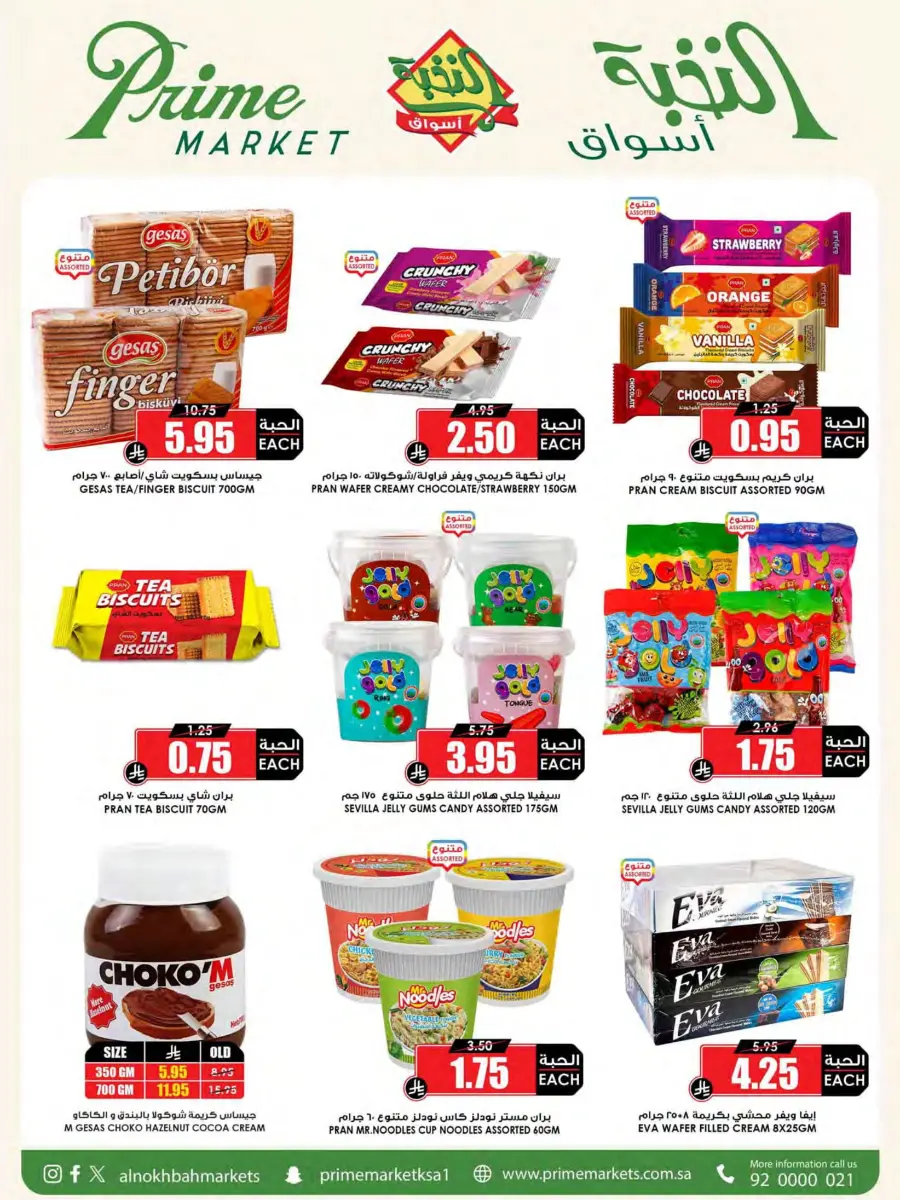 Offers In Prime Markets Jubail