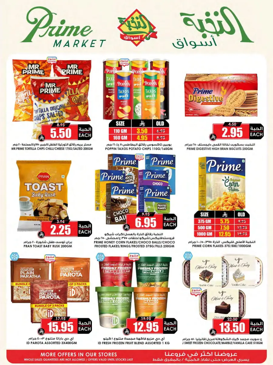 Offers In Prime Markets Jubail