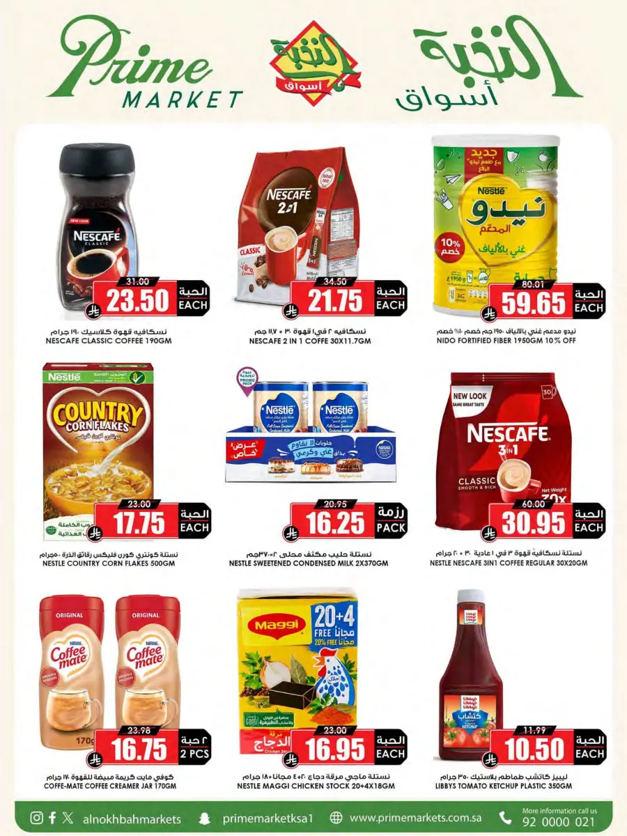 Offers In Prime Markets Jubail