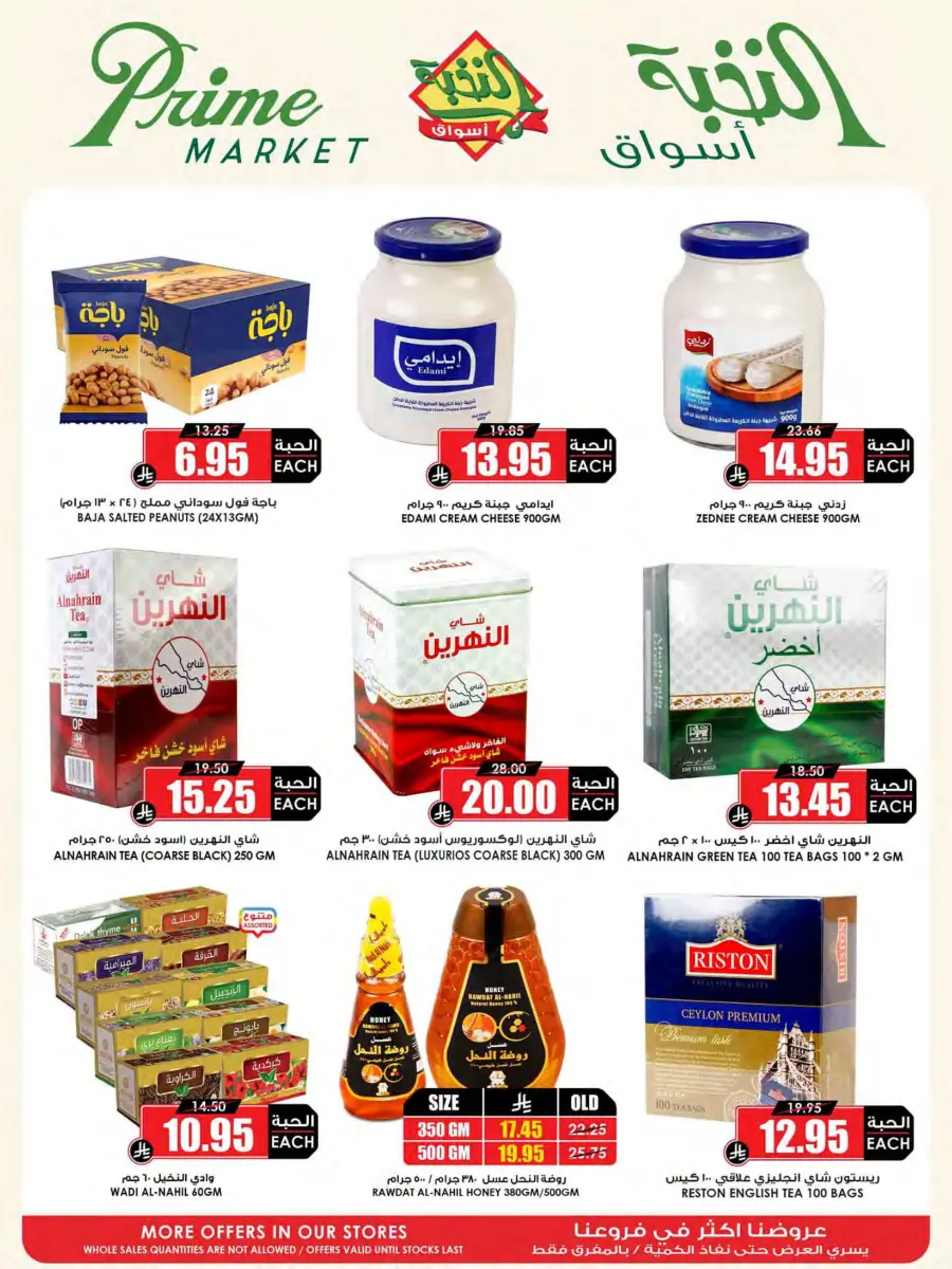Offers In Prime Markets Jubail