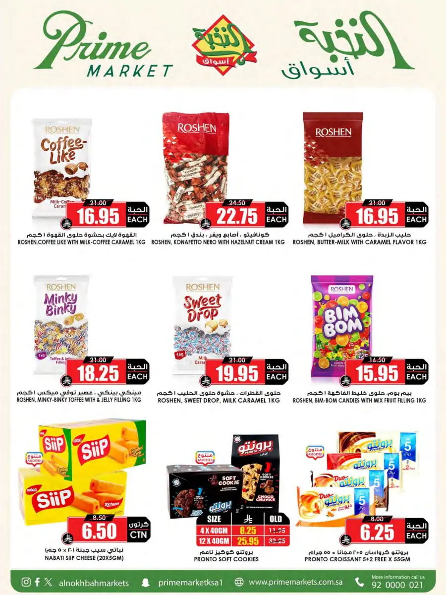 Offers In Prime Markets Jubail