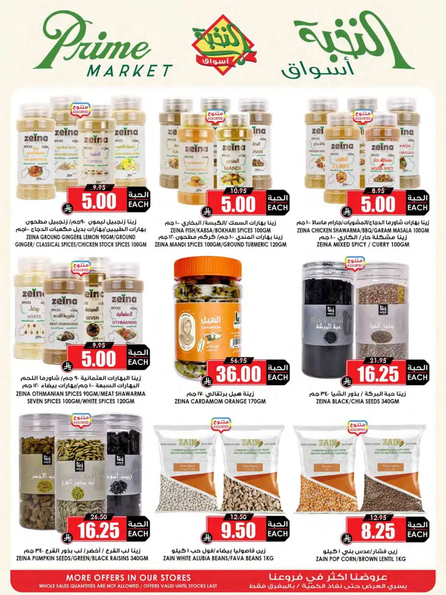 Offers In Prime Markets Jubail