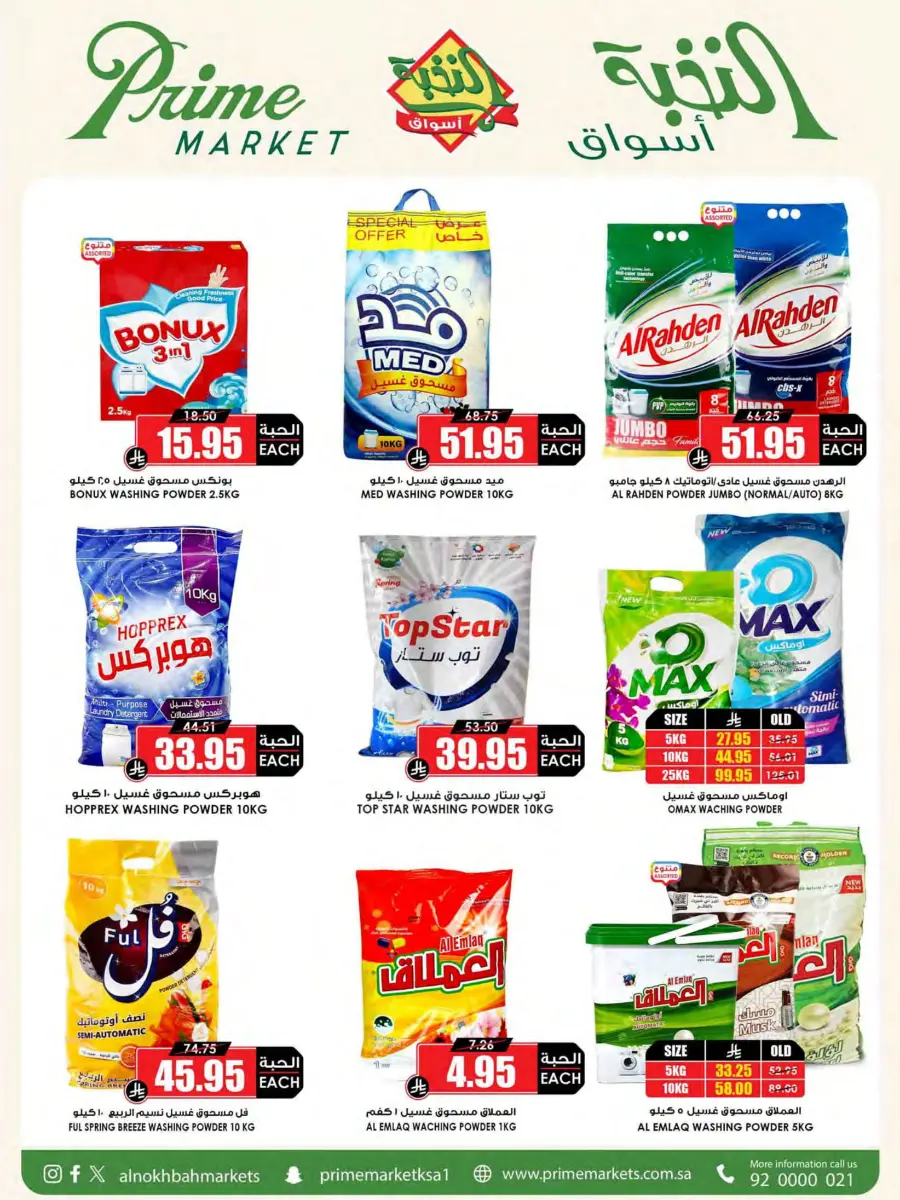 Offers In Prime Markets Jubail