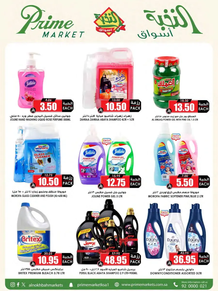 Offers In Prime Markets Jubail