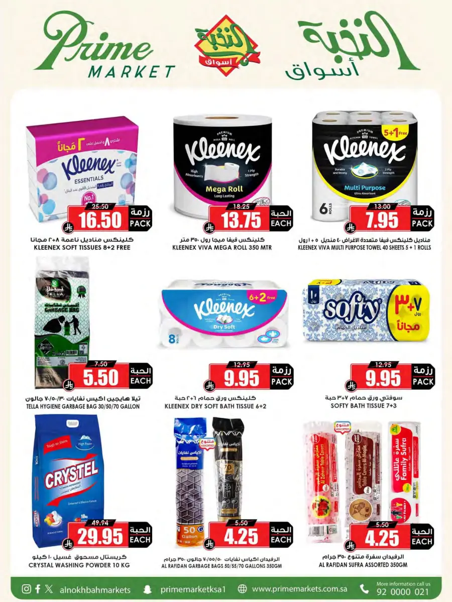 Offers In Prime Markets Jubail