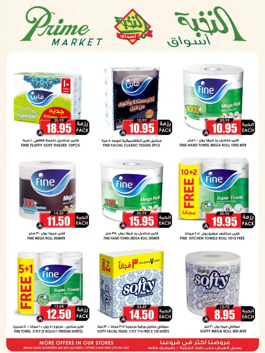 Offers In Prime Markets Jubail