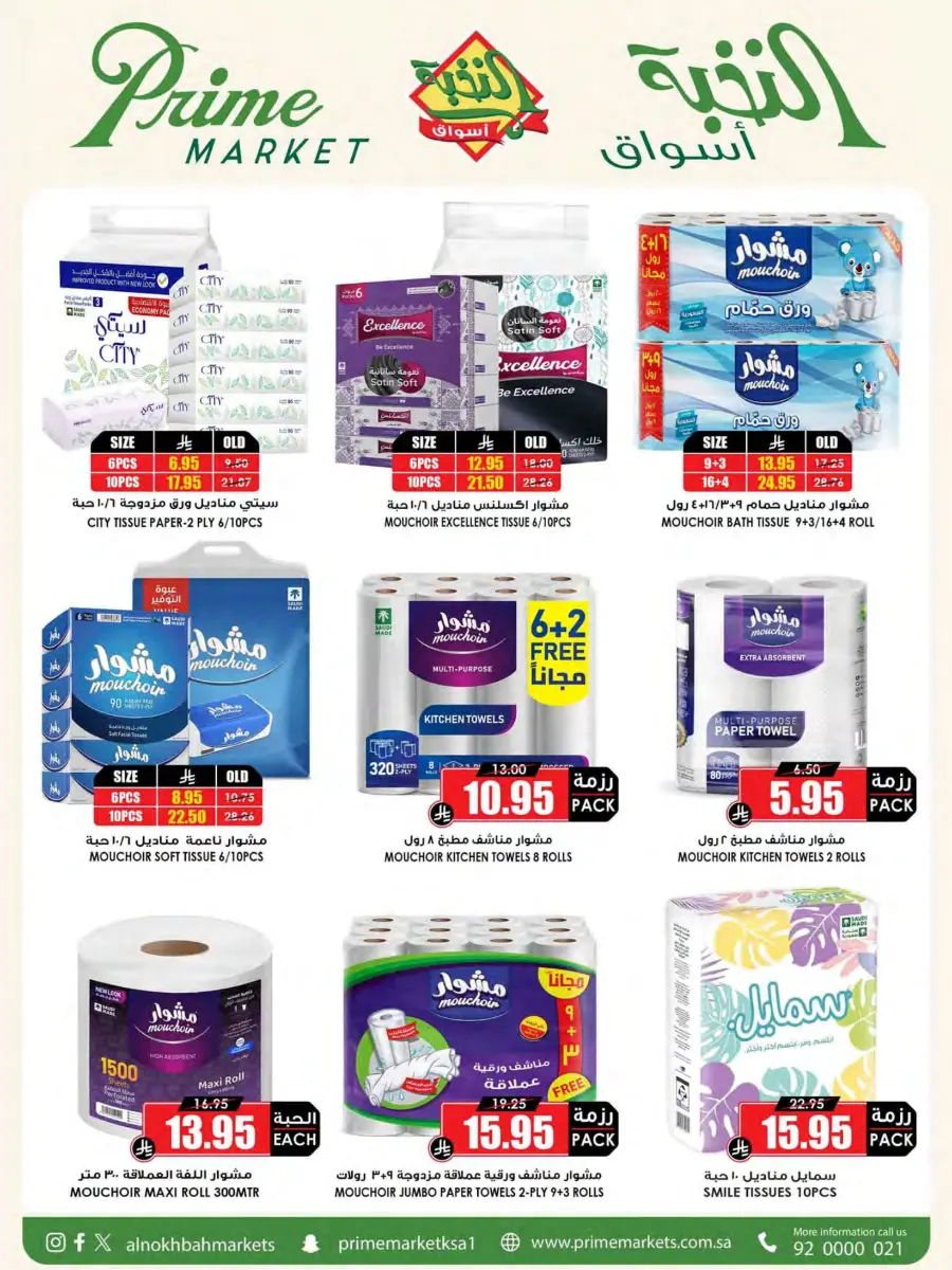Offers In Prime Markets Jubail