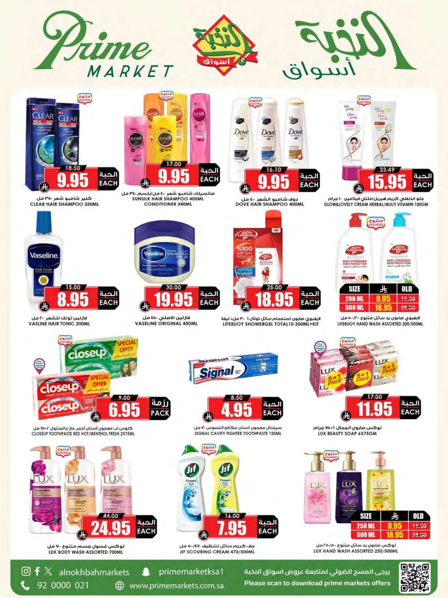 Offers In Prime Markets Jubail