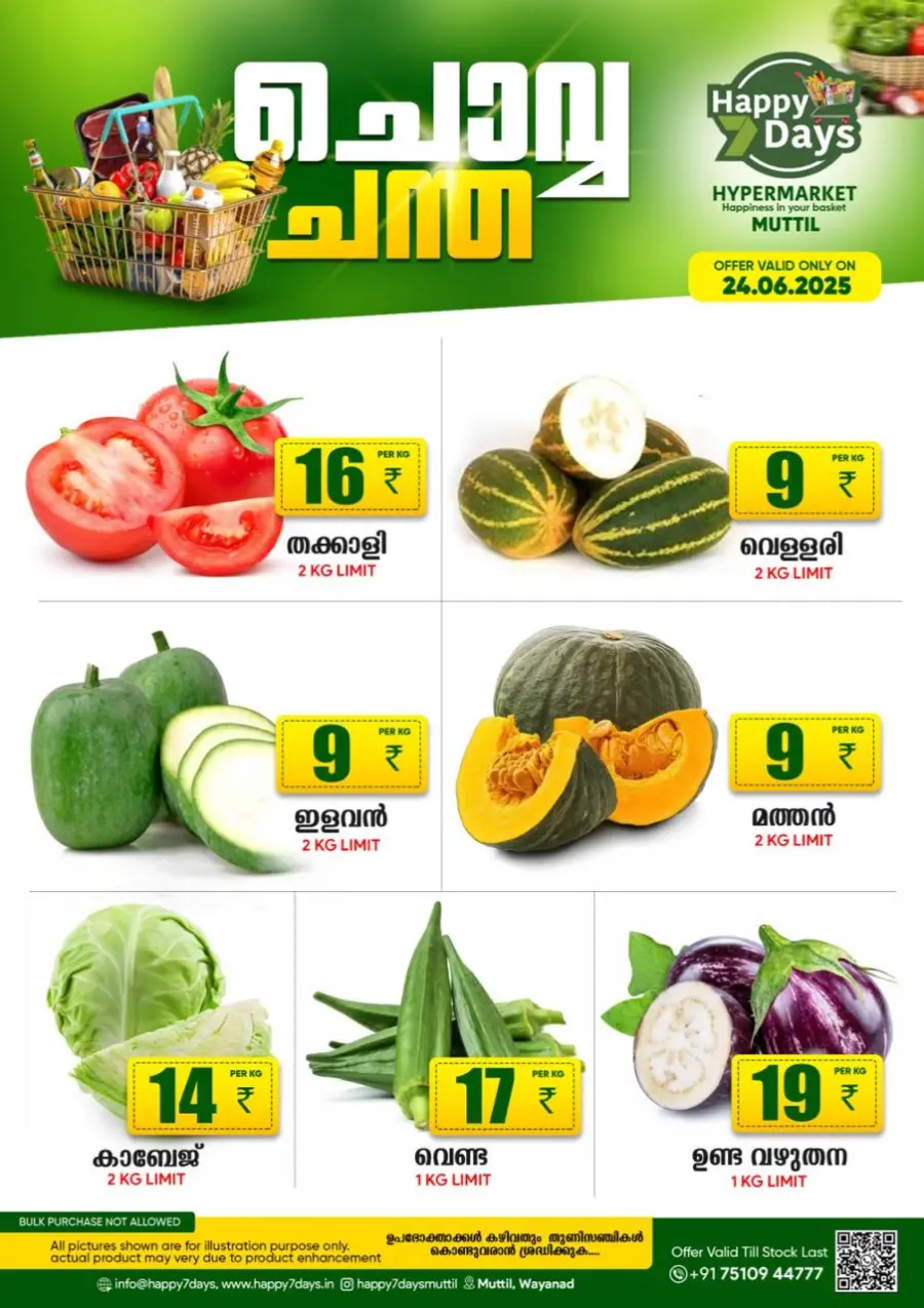 Tuesday Offer In Happy 7 Days undefined