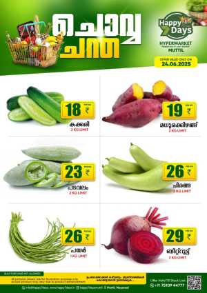 Tuesday Offer In Happy 7 Days Wayanad