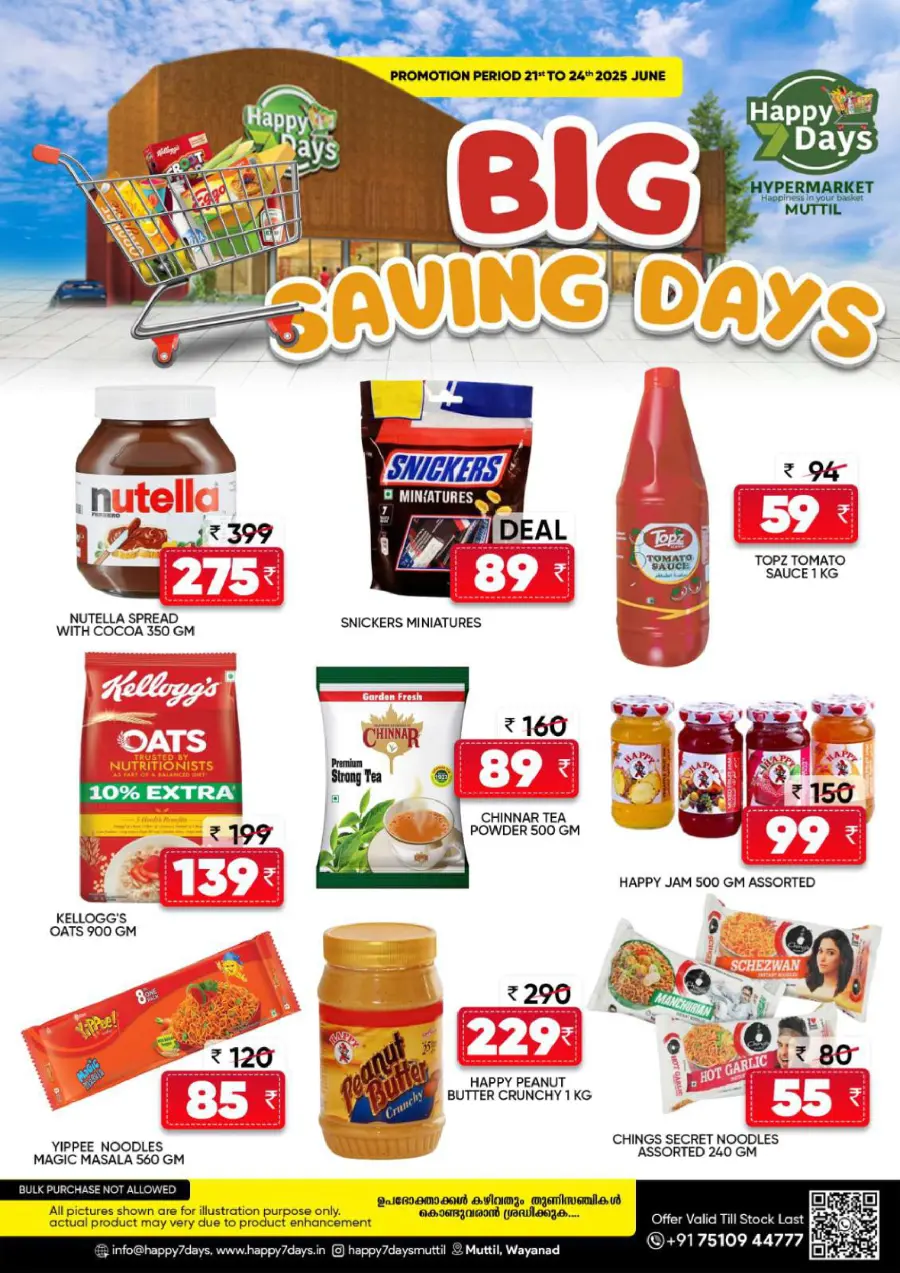 Wednesday Deal In Ramachandran Supermarket undefined