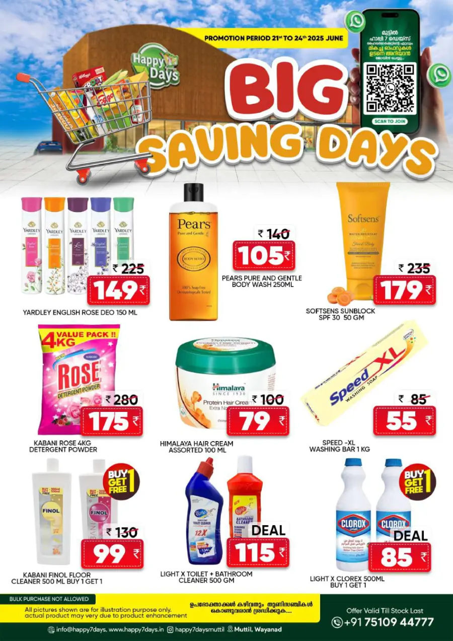 Wednesday Deal In Ramachandran Supermarket undefined