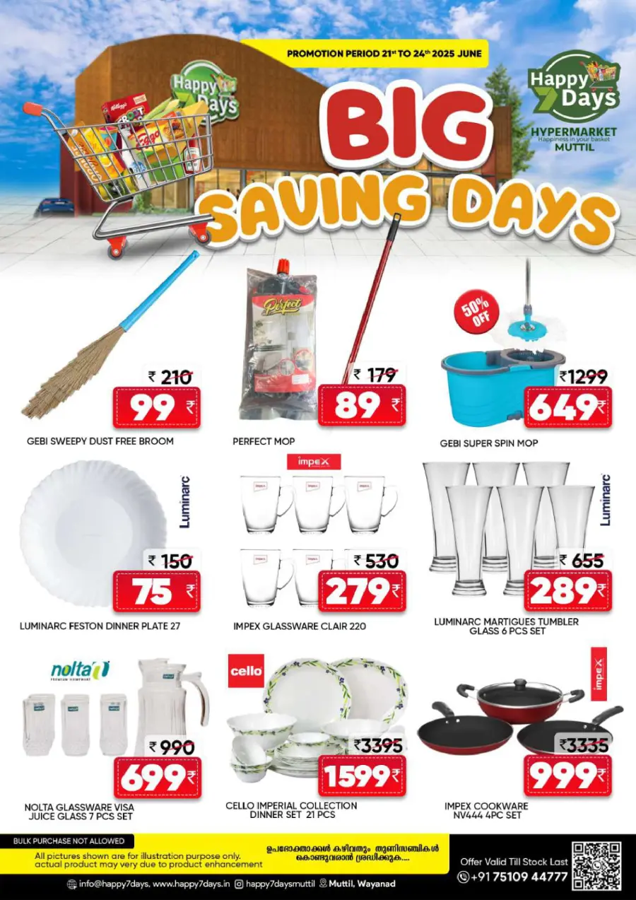Wednesday Deal In Ramachandran Supermarket undefined