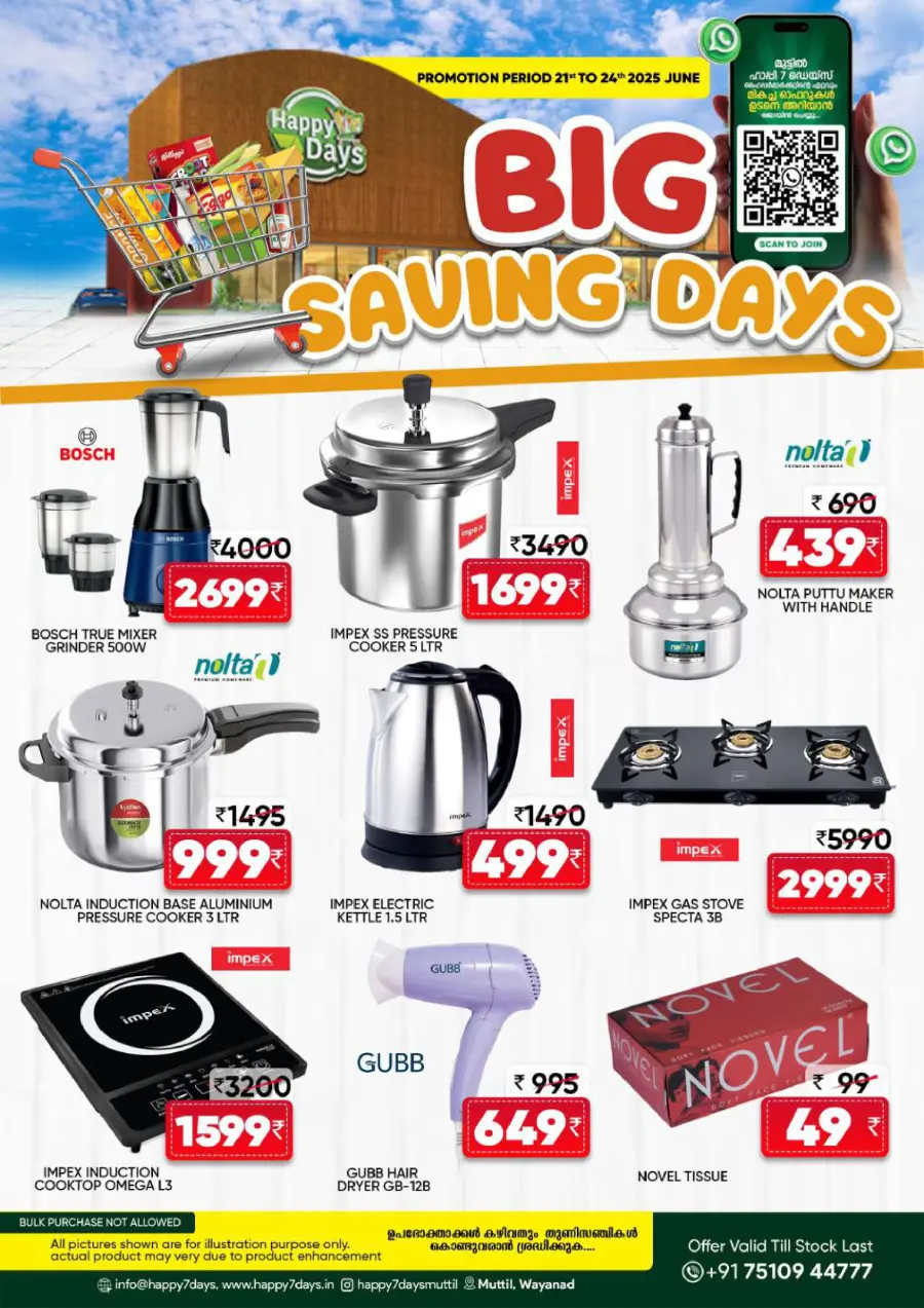 Wednesday Deal In Ramachandran Supermarket undefined