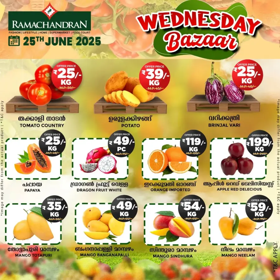 Wednesday Deal In Ramachandran Supermarket undefined