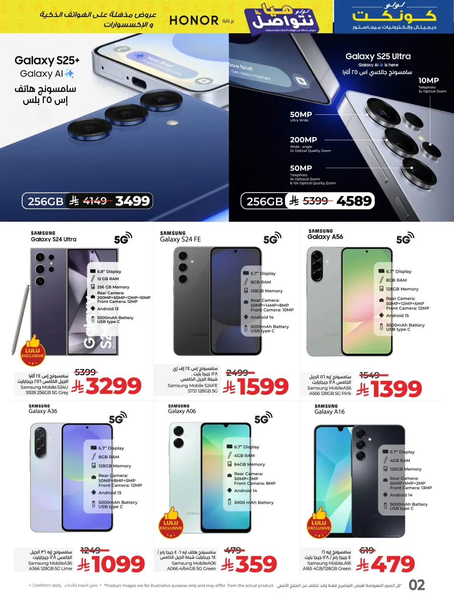 Up to 60% Off Electronics & Home Appliances! In Lulu Hypermarket Al-Kharj