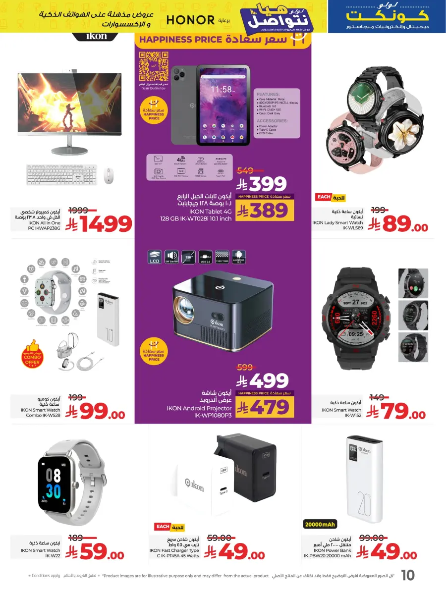 Up to 60% Off Electronics & Home Appliances! In Lulu Hypermarket Al-Kharj