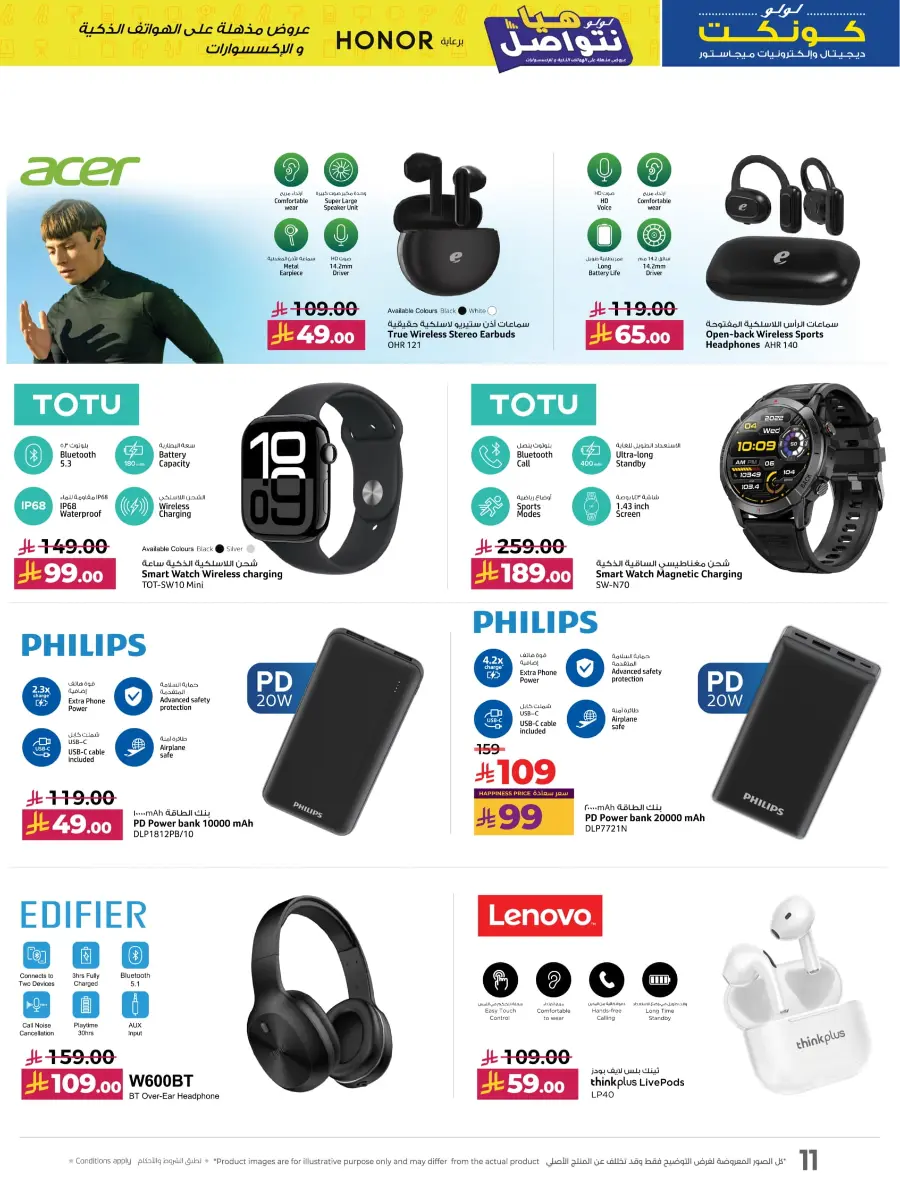 Up to 60% Off Electronics & Home Appliances! In Lulu Hypermarket Al-Kharj