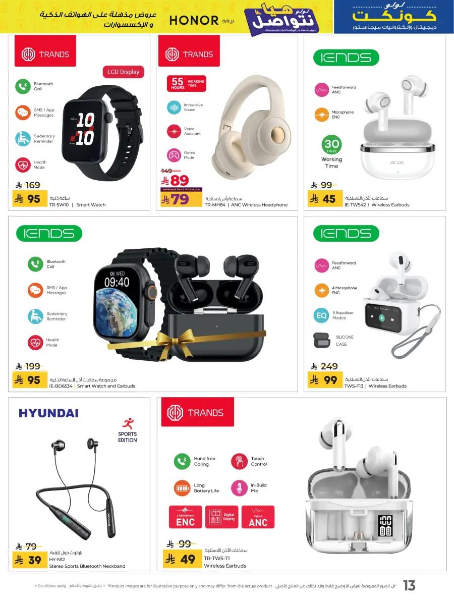 Up to 60% Off Electronics & Home Appliances! In Lulu Hypermarket Al-Kharj