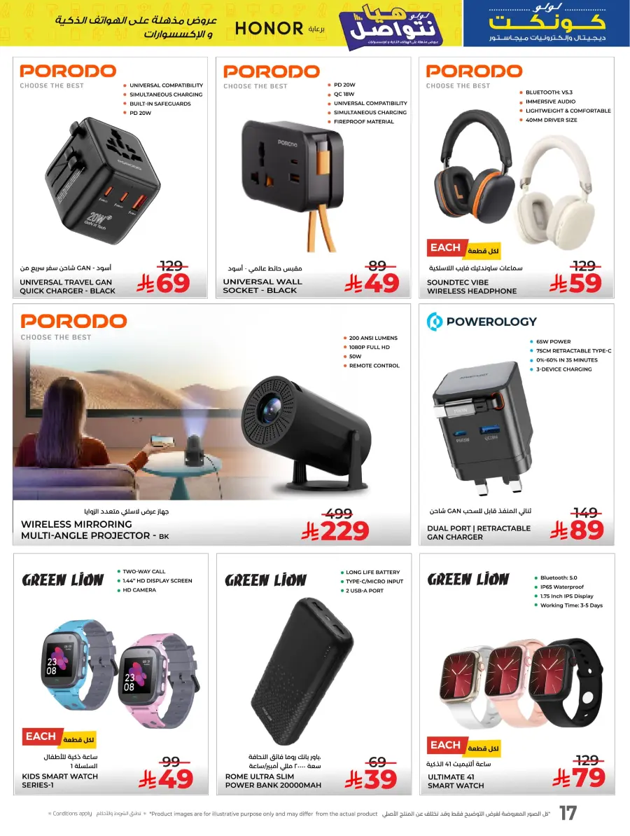 Up to 60% Off Electronics & Home Appliances! In Lulu Hypermarket Al-Kharj
