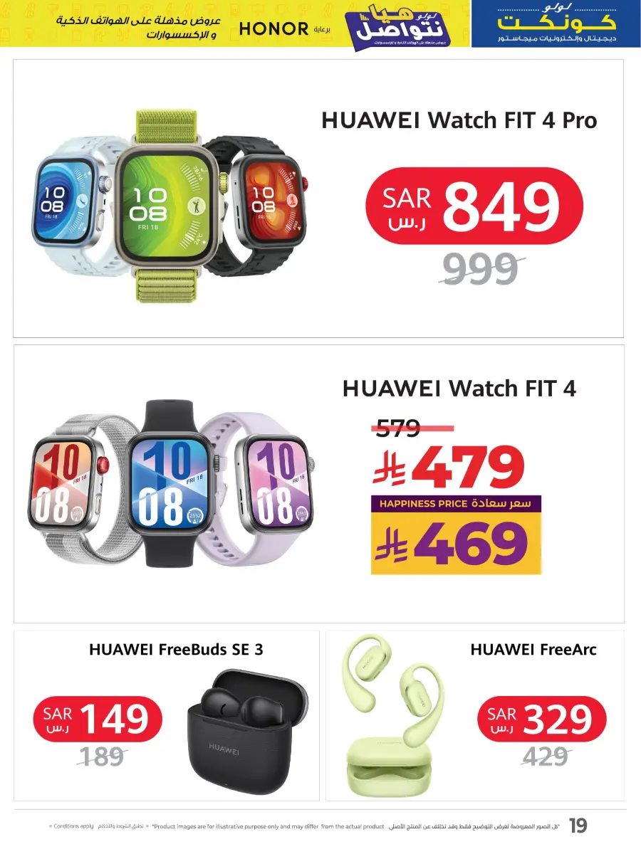 Up to 60% Off Electronics & Home Appliances! In Lulu Hypermarket Al-Kharj