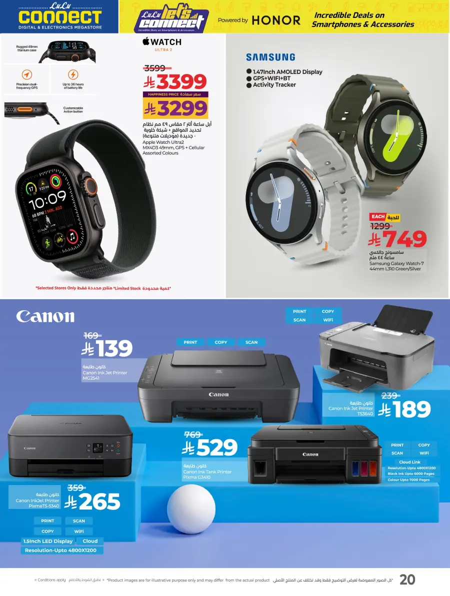 Up to 60% Off Electronics & Home Appliances! In Lulu Hypermarket Al-Kharj