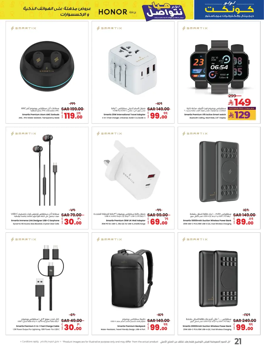 Up to 60% Off Electronics & Home Appliances! In Lulu Hypermarket Al-Kharj