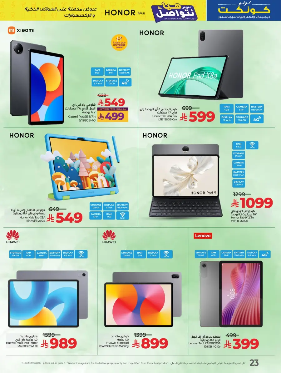 Up to 60% Off Electronics & Home Appliances! In Lulu Hypermarket Al-Kharj
