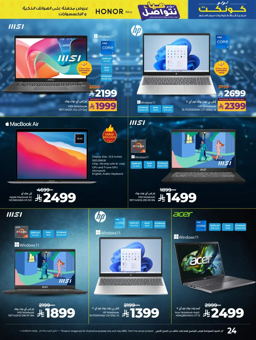 Up to 60% Off Electronics & Home Appliances! In Lulu Hypermarket Al-Kharj