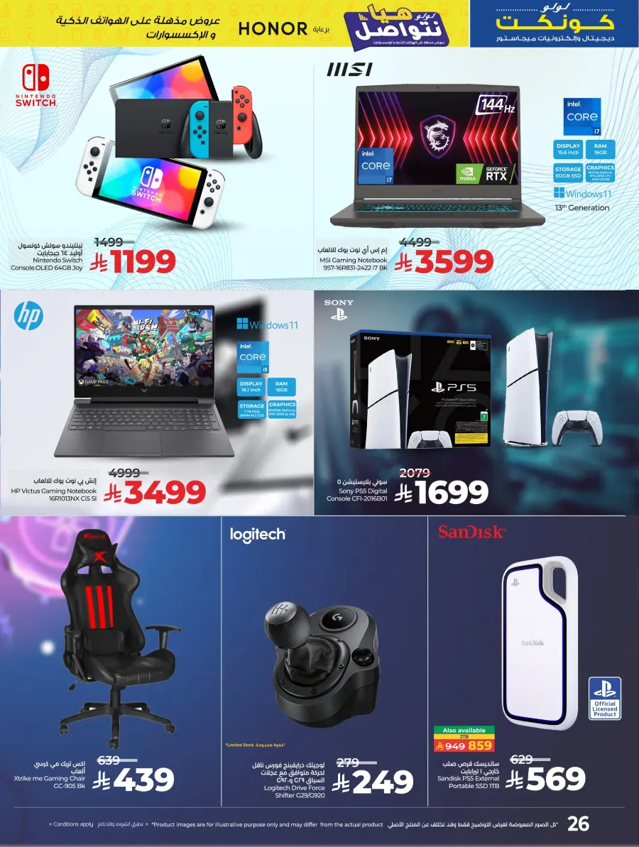 Up to 60% Off Electronics & Home Appliances! In Lulu Hypermarket Al-Kharj