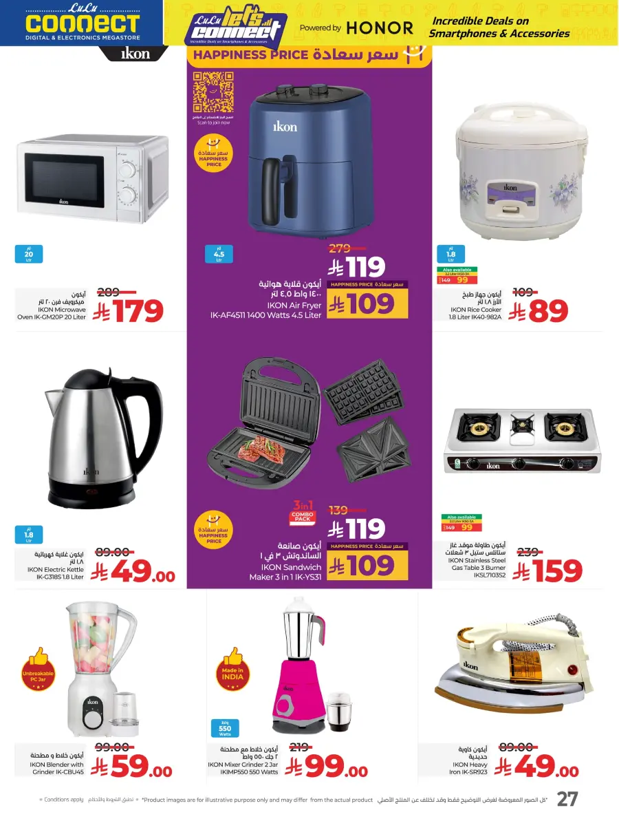 Up to 60% Off Electronics & Home Appliances! In Lulu Hypermarket Al-Kharj