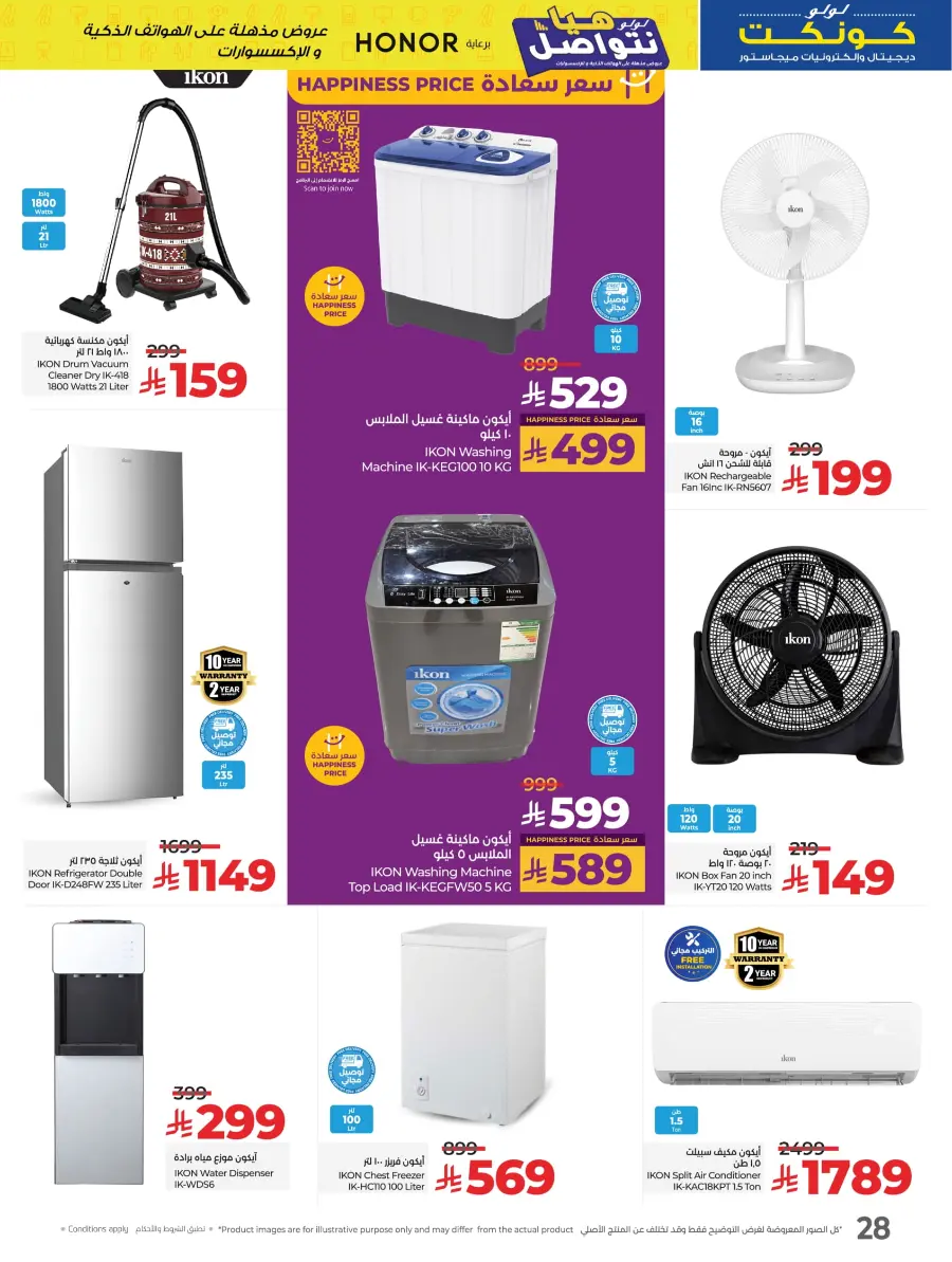 Up to 60% Off Electronics & Home Appliances! In Lulu Hypermarket Al-Kharj