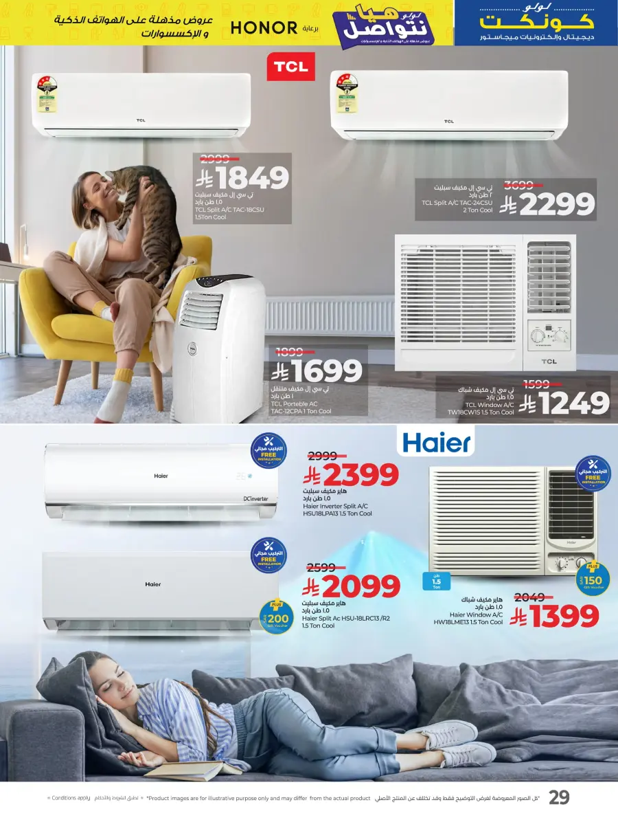 Up to 60% Off Electronics & Home Appliances! In Lulu Hypermarket Al-Kharj