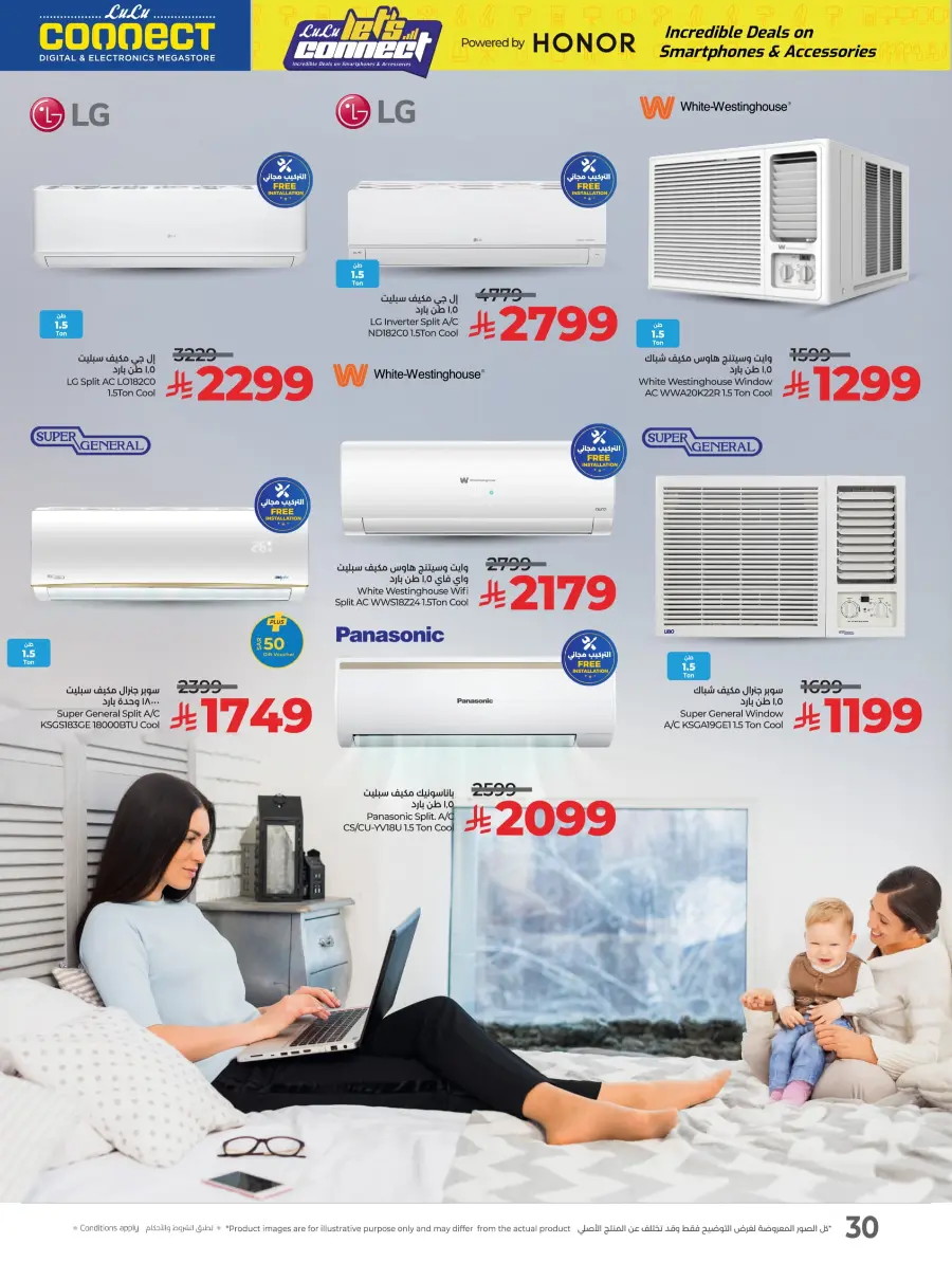 Up to 60% Off Electronics & Home Appliances! In Lulu Hypermarket Al-Kharj